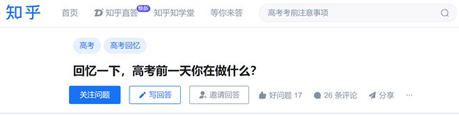 早安太空·网罗天下今天开考！教育部发布特别提醒(图4)