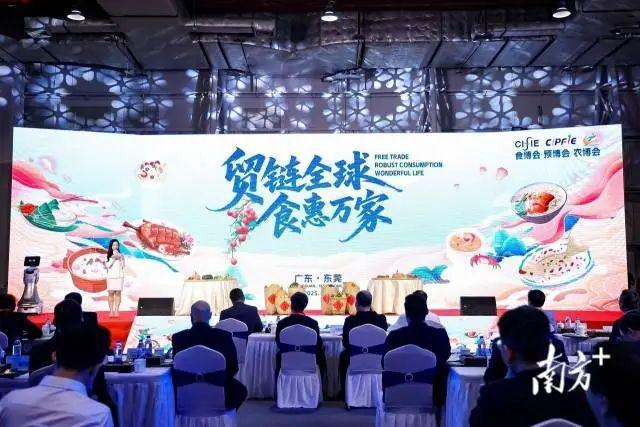 AI“智”造名品争“鲜”！第十四届广东现代农业博览会启动(图1)