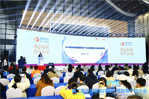 国联水产荣登2024年胡润中国预制菜生产企业百强暨大单品冠军榜！(图1)