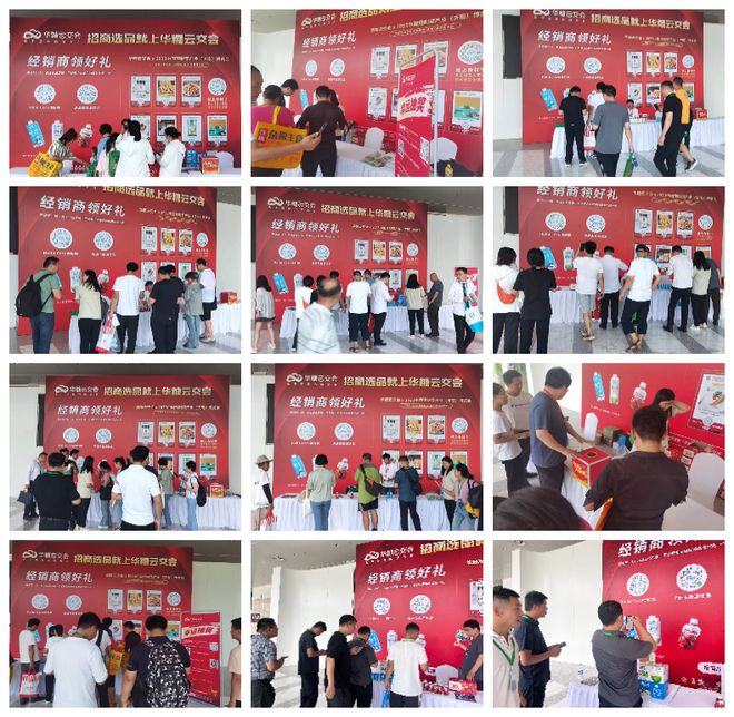 2023中国预制菜产业博览会盛大开幕线上线下联动共启行业盛会(图4)
