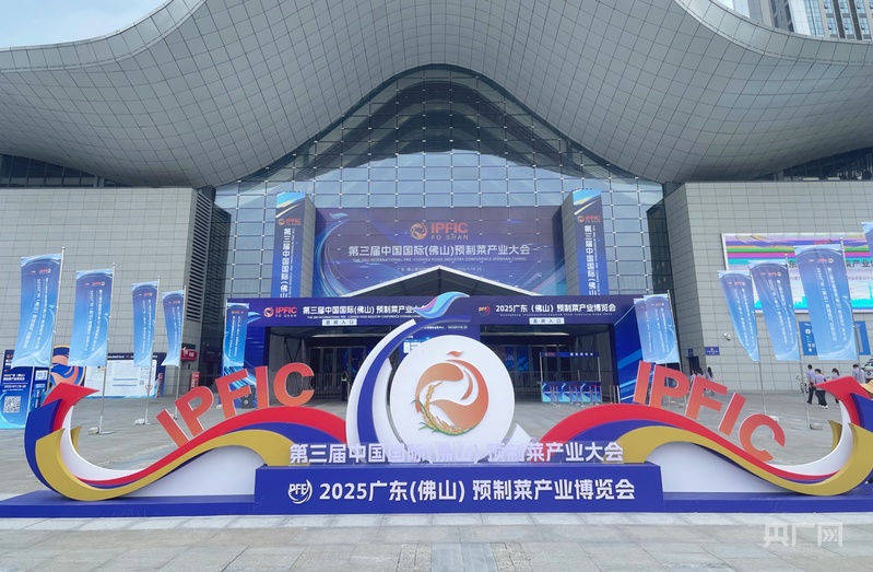 高质量发展看中国：全球经济“不确定性”中广东预制菜产业锚定“确定性”航向(图2)