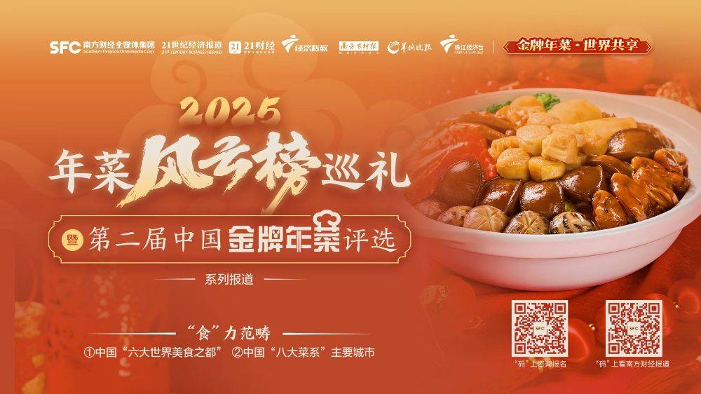 “媒体+”联盟倡议发出后一场交流会为预制菜行业擘画新局(图2)