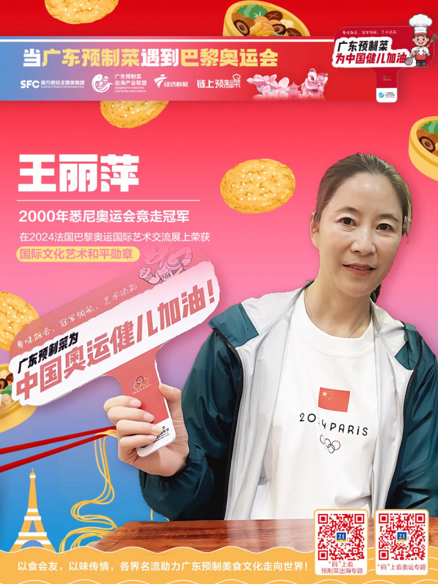“媒体+”联盟倡议发出后一场交流会为预制菜行业擘画新局(图4)