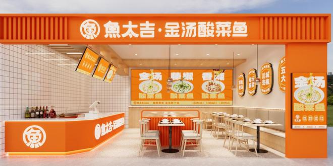 老坛酸菜+数字化双引擎驱动鱼太吉领跑酸菜鱼千亿赛道(图2)
