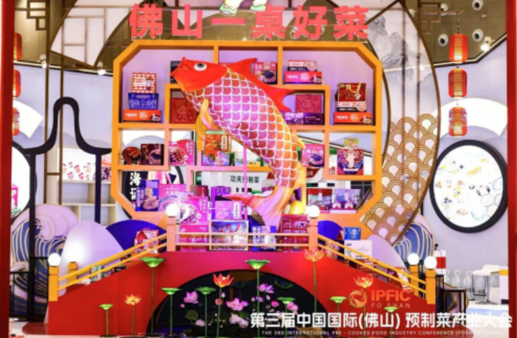 2025广东（佛山）预制菜产业博览会圆满闭幕(图5)