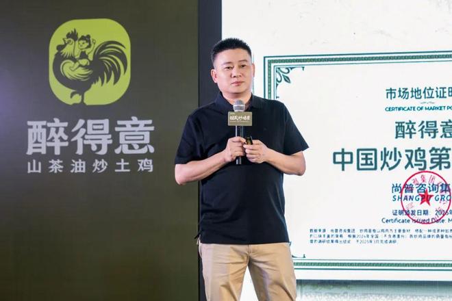 从家常菜大王到“中国炒鸡第一品牌”醉得意缔造中餐增长新范式(图10)