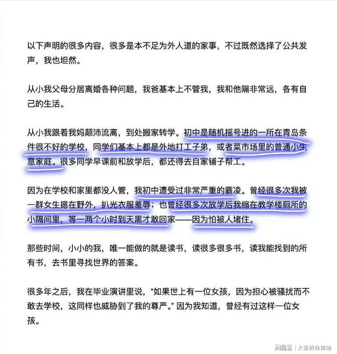 哈佛蒋雨融的回应让青岛65中脸上挂不住了(图2)