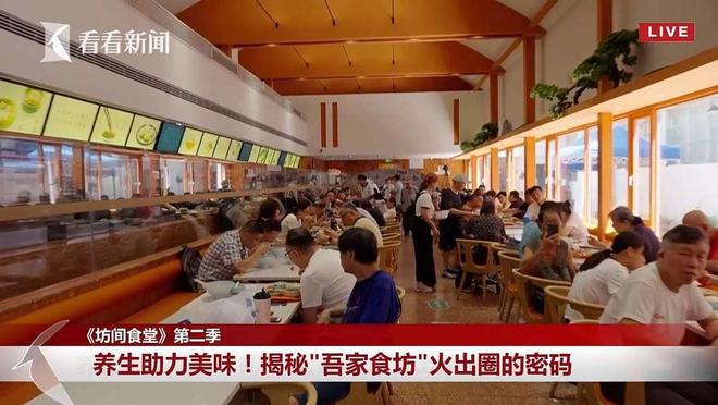 《新闻坊》今天在静安直播！探秘“吾家食坊”火出圈密码(图4)