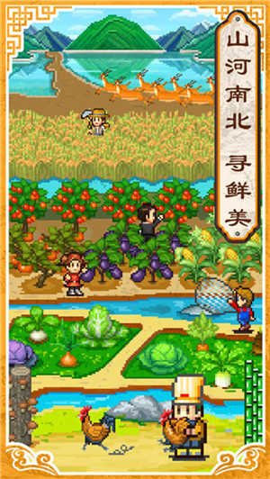 舌尖上的美食梦折相思版(图1)