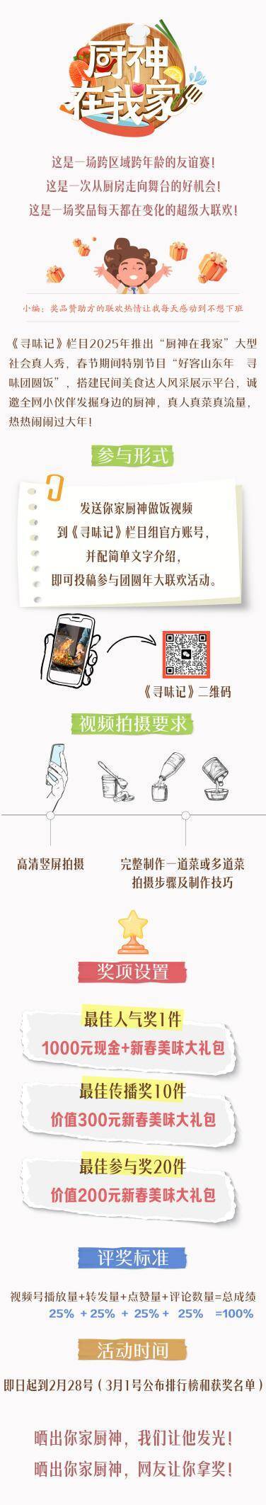 家常菜_电视剧完整版免费观看_国产剧电视剧-免费看电影_看_2024最新电影观看-美果TV(图1)