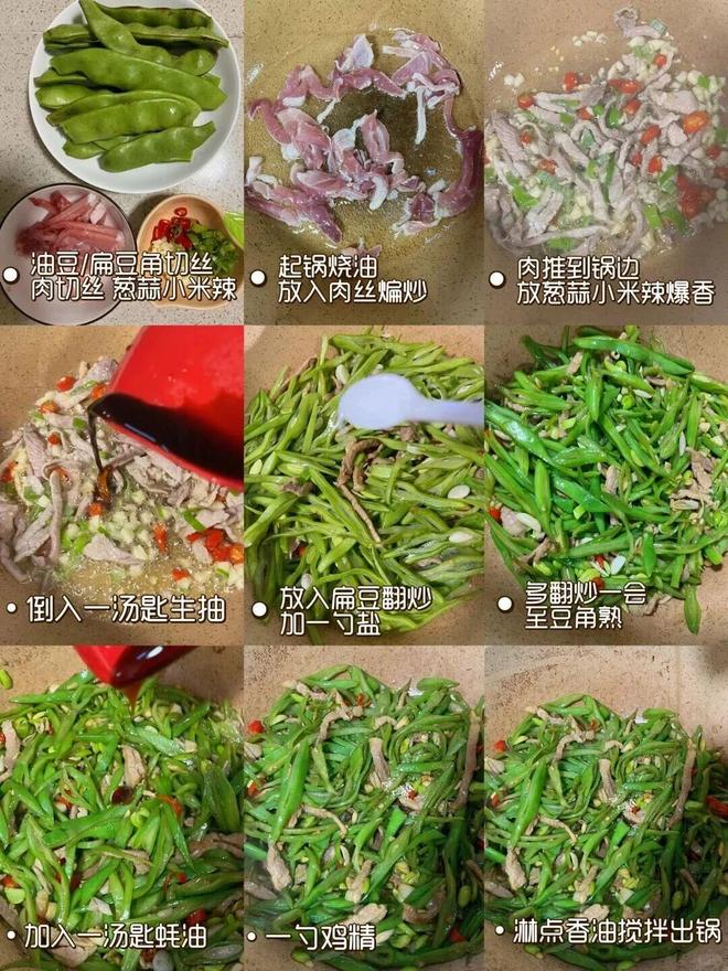 5道家常菜轻松征服你的味蕾关键是贼下饭(图5)