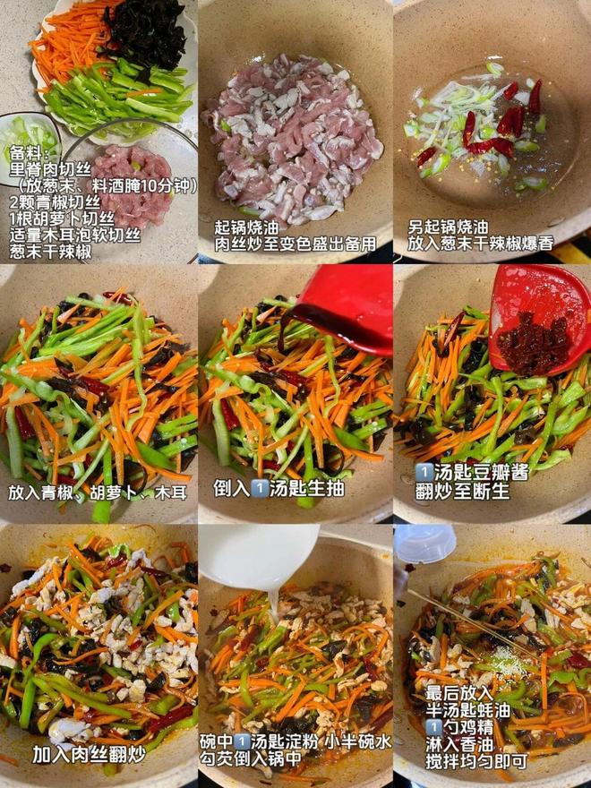 5道家常菜轻松征服你的味蕾关键是贼下饭(图7)