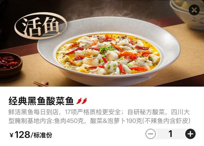 爆改太二酸菜鱼从涨价开始(图2)