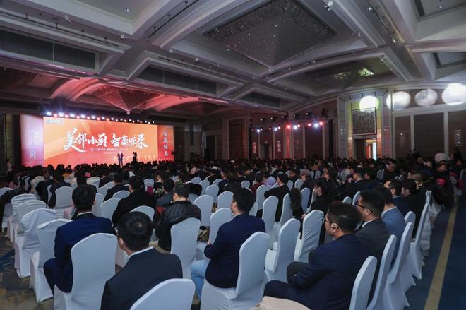 创新引领合作共赢！北京全荟美邻小厨2024首届经销商大会成功举办(图1)