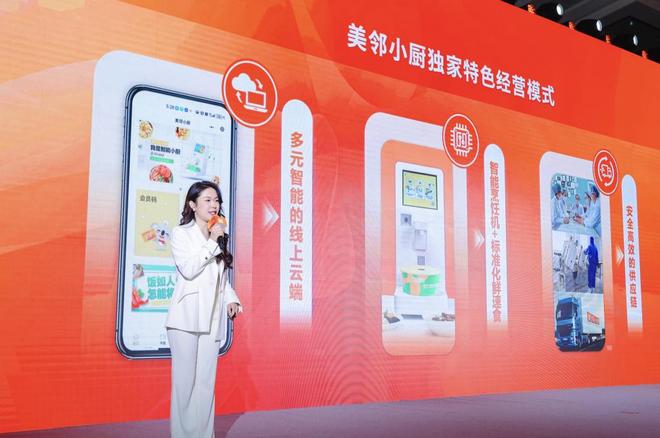 创新引领合作共赢！北京全荟美邻小厨2024首届经销商大会成功举办(图5)