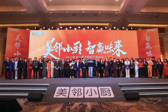 创新引领合作共赢！北京全荟美邻小厨2024首届经销商大会成功举办(图9)