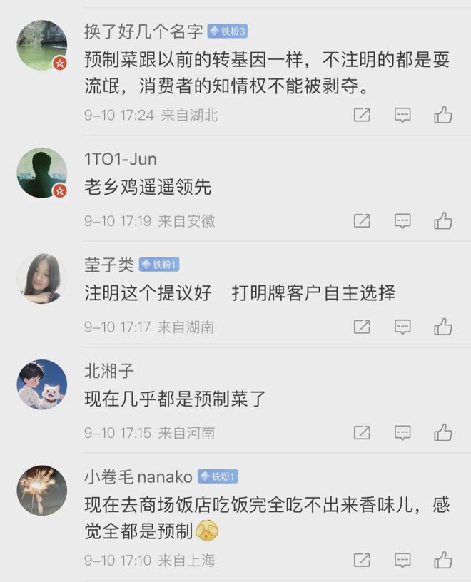 罗永浩炮轰西贝：几乎全是预制菜还那么贵实在太恶心……(图3)