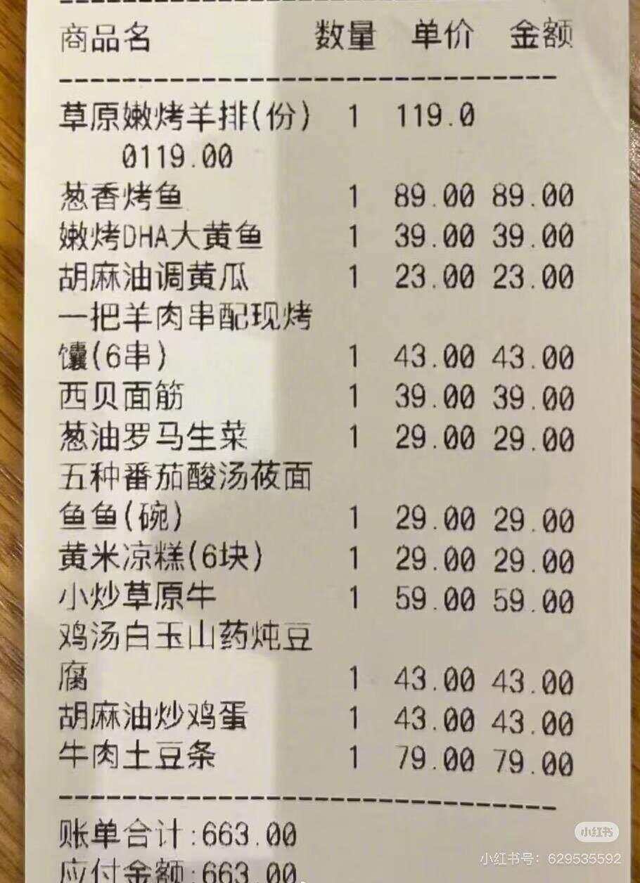 罗永浩“大战”西贝最重要的问题是“预制菜的知情权”问题丨鱼眼·热点(图3)