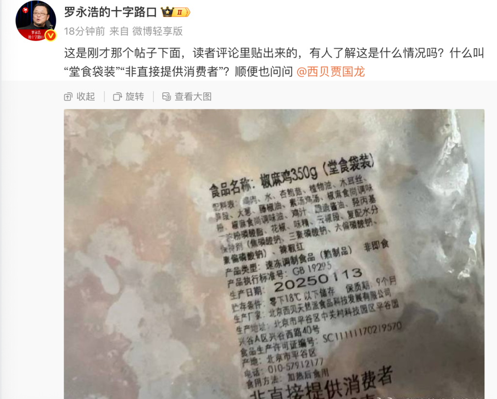 预制菜议题别陷入“鸡同鸭讲”口水之争(图1)