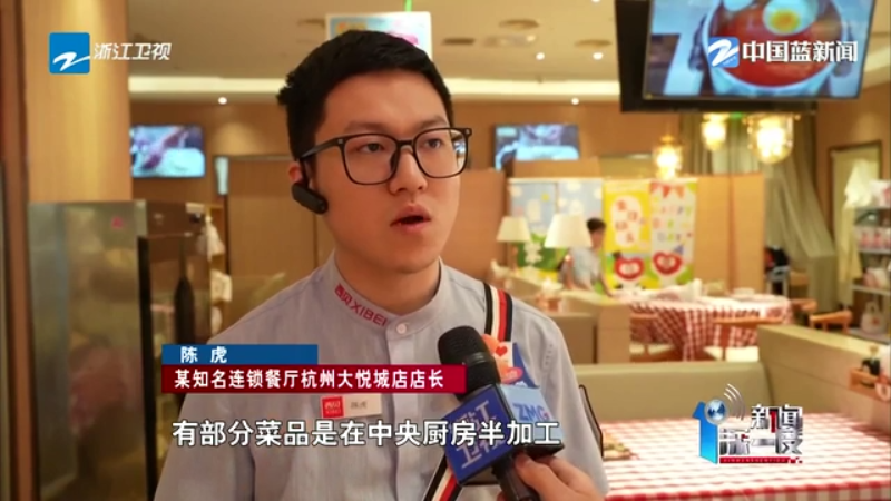 明明白白预制菜丨记者调查：不怕预制菜就怕不透明(图1)