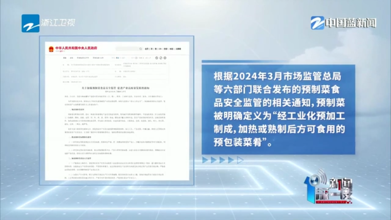 明明白白预制菜丨记者调查：不怕预制菜就怕不透明(图4)