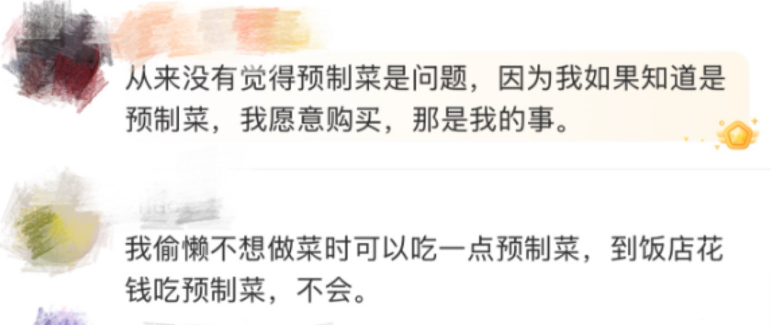 看丹观察丨西贝致歉8道菜将改现做！网友：吃不吃预制菜让我自己选(图6)