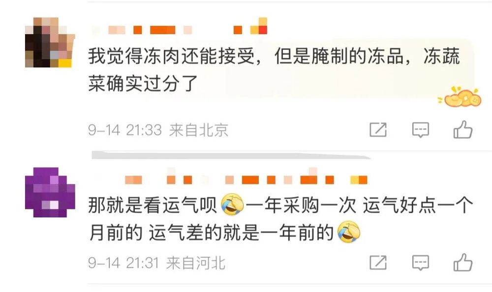 看丹观察丨西贝致歉8道菜将改现做！网友：吃不吃预制菜让我自己选(图10)