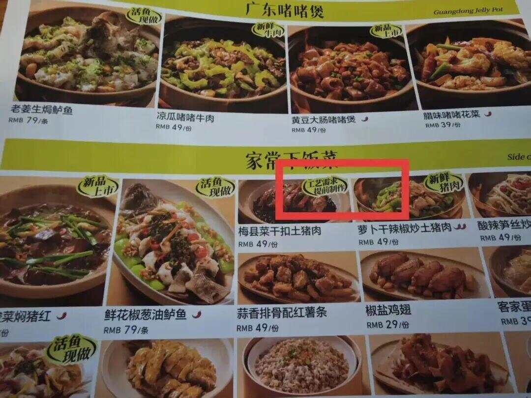 西贝“预制菜”风波后广州部分连锁餐厅哪些“预制”哪些现做？记者实探→(图4)