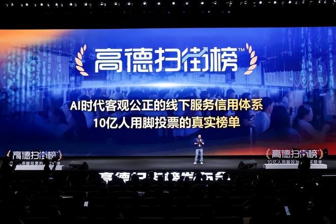 高德发布扫街榜大招阿里美团决战“本地生活之巅”？(图1)