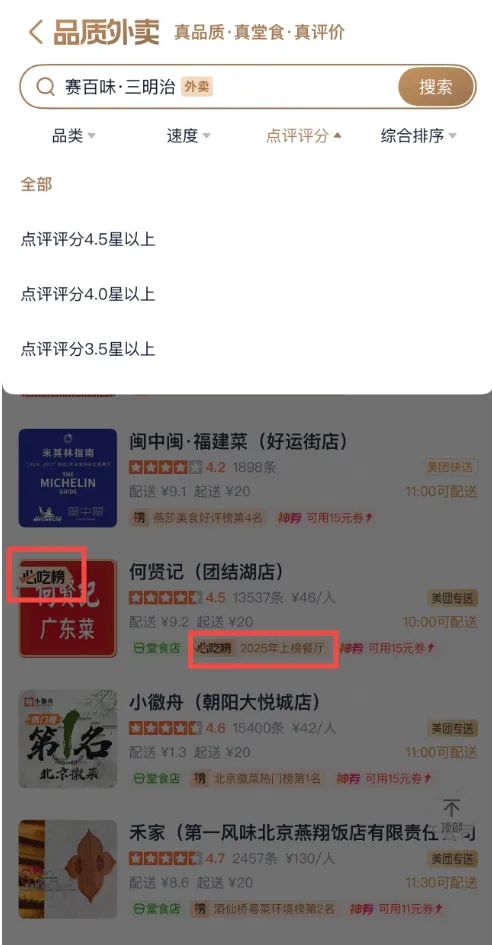 高德发布扫街榜大招阿里美团决战“本地生活之巅”？(图3)