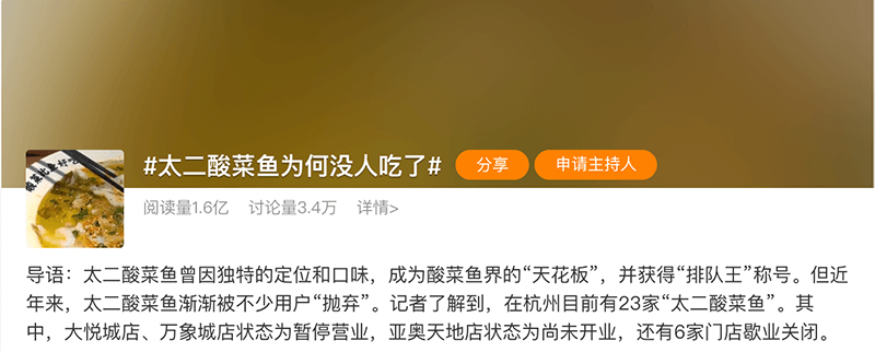 预制菜风波背后：西贝与海底捞们的副牌焦虑丨新消费观察(图6)