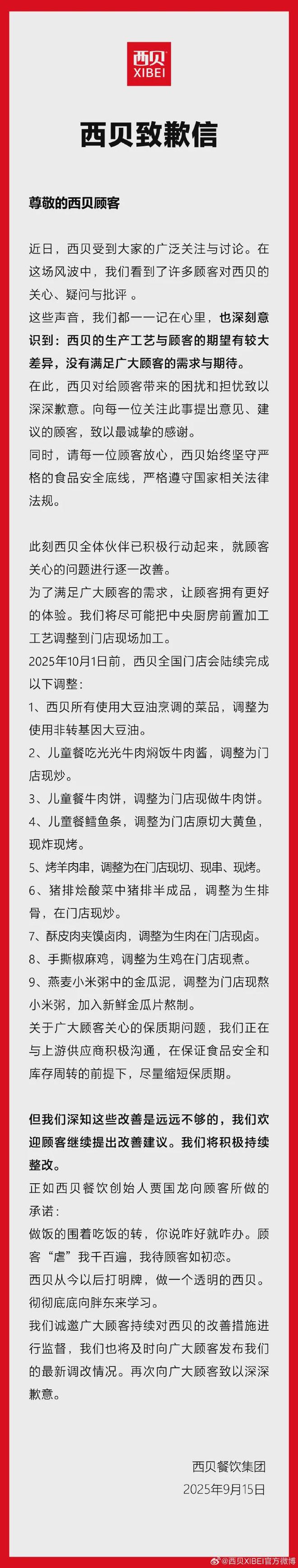 贾国龙多个社交账号被清空(图2)