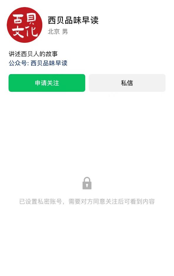 贾国龙多个社交账号被清空(图3)