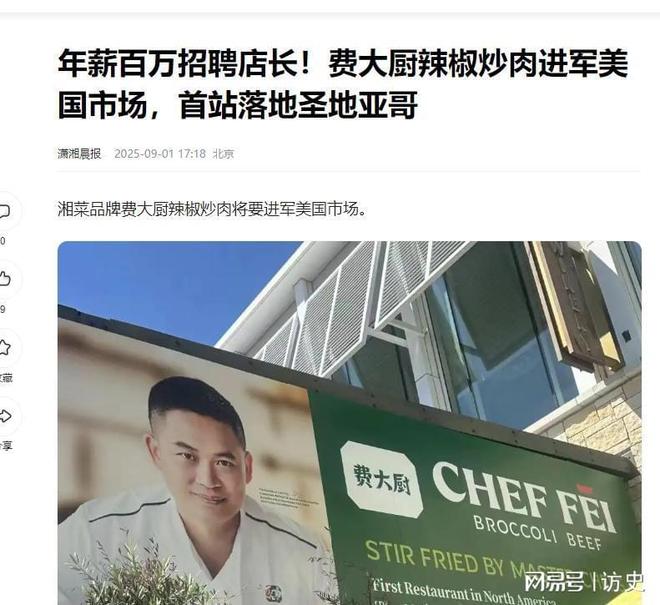 直营店突破190家！明火亮灶热锅现炒这个餐饮品牌开遍全国(图4)