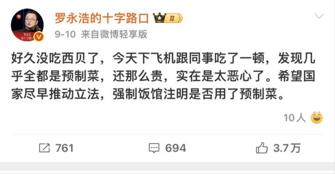 西贝预制菜风波：一场口水战揭开的行业迷局(图1)