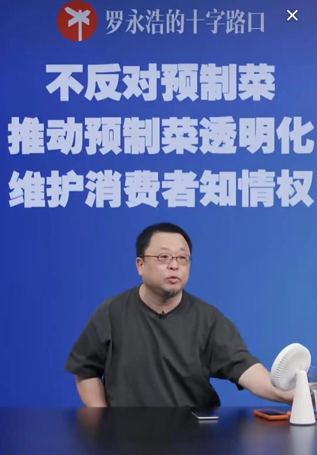 蓝媒热评丨西贝VS罗永浩到底争的是什么？(图3)