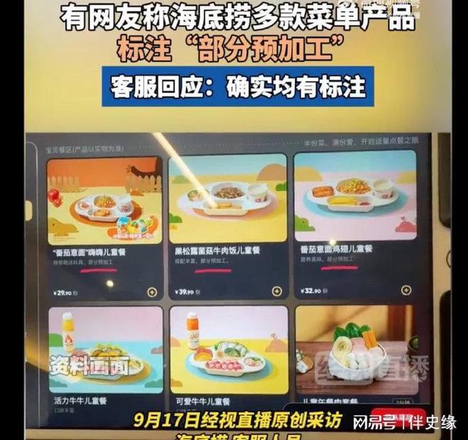 预制菜争议后西贝急了！菜品大降价还改现做能拉回人气不？(图7)