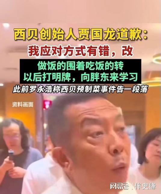 预制菜争议后西贝急了！菜品大降价还改现做能拉回人气不？(图8)