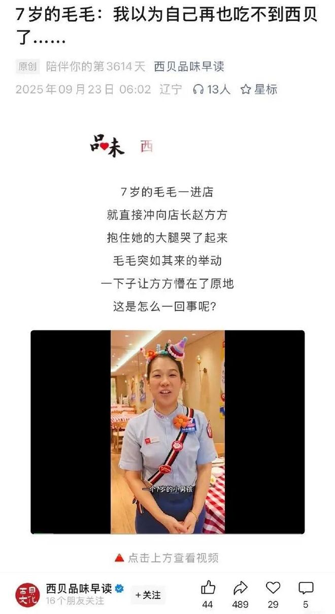 砍自己一刀西贝绝地求生(图3)