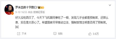 预制菜争议背后的物流变革(图2)