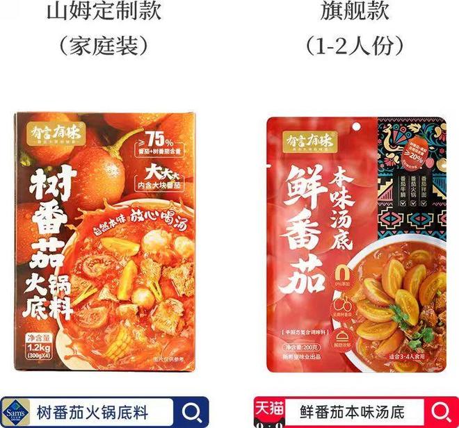 有言有味开创树番茄火锅底料品类引领复合调味品行业新潮流(图7)