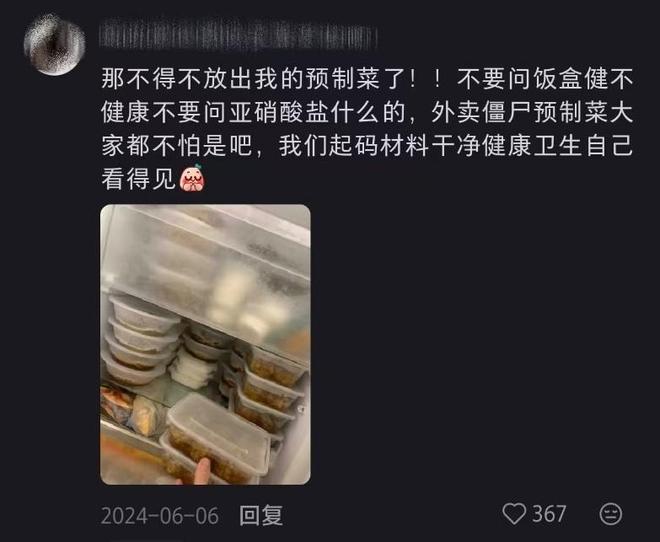 销量171亿！“备餐神器”卖爆年轻人开始在家自制“预制菜”(图5)