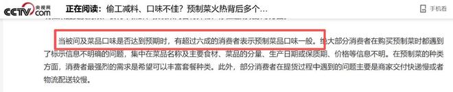 销量171亿！“备餐神器”卖爆年轻人开始在家自制“预制菜”(图10)