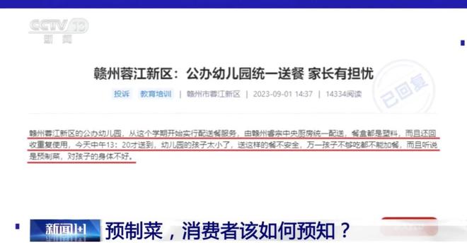 销量171亿！“备餐神器”卖爆年轻人开始在家自制“预制菜”(图13)