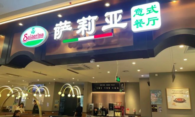 净利暴涨50%被称为预制菜之王萨莉亚为何广受赞誉？(图2)