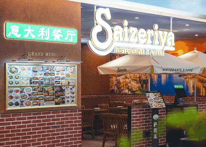 净利暴涨50%被称为预制菜之王萨莉亚为何广受赞誉？(图5)