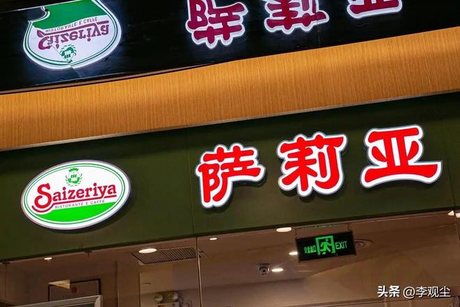 日本餐饮巨头在华布局22年明目张胆卖预制菜中国生意却更好了(图1)