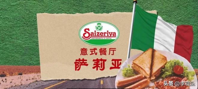 日本餐饮巨头在华布局22年明目张胆卖预制菜中国生意却更好了(图4)