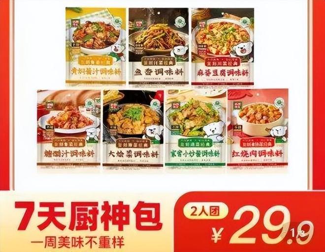 万店品牌破界！加码调味品抢占千亿市场蛋糕(图2)
