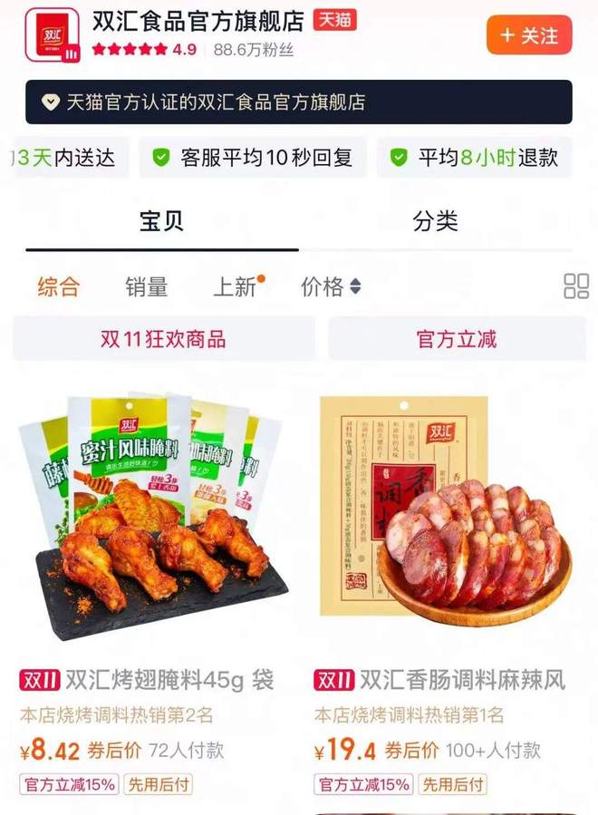 万店品牌破界！加码调味品抢占千亿市场蛋糕(图6)